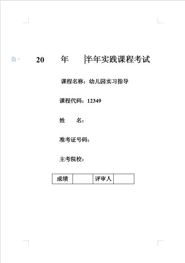 QQ截图20200813094636.jpg