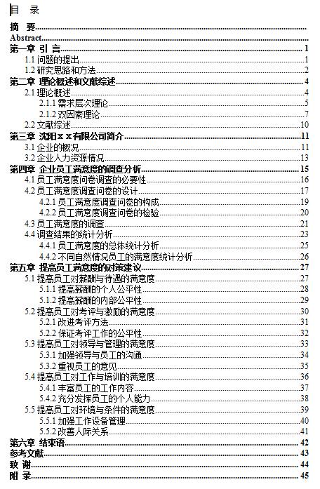 目录.jpg