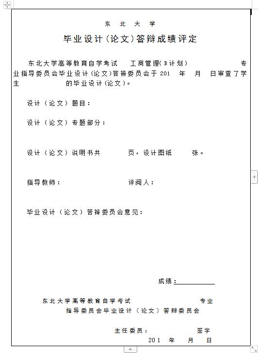成绩评定.jpg